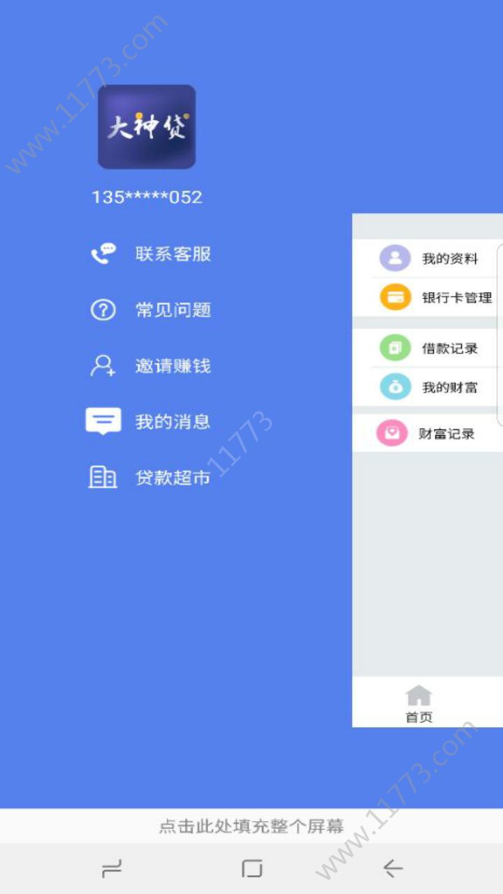 u享社区app