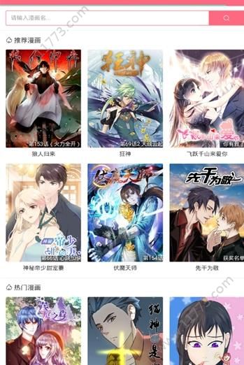 ComicStar漫画app