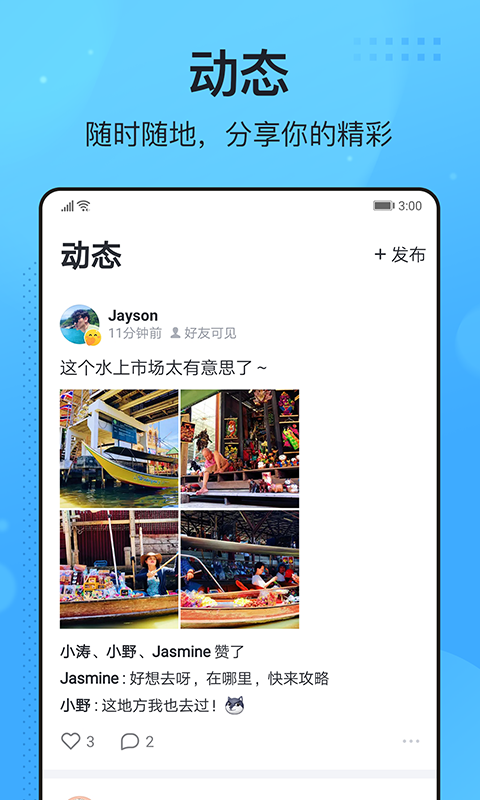 字节跳动飞聊app