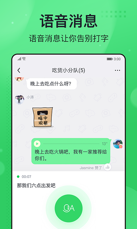 字节跳动飞聊app