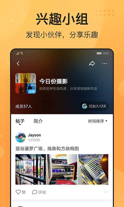 飞聊最新版本