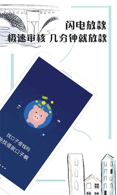 薪花怒放贷款app
