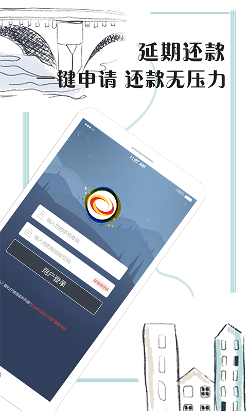 薪花怒放贷款app手机版下载图片1