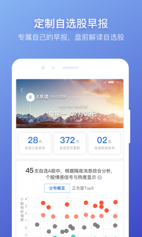 贝融投资app