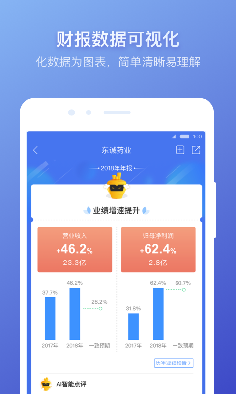 贝融投资app