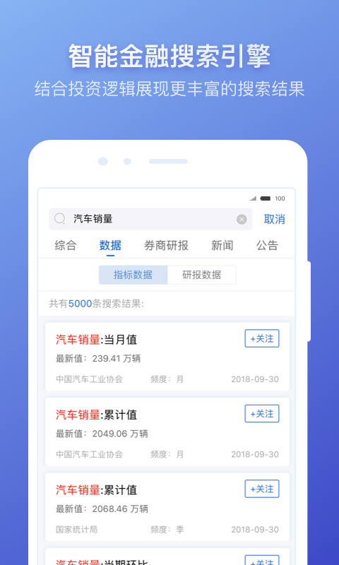 贝融投资app官方手机版下载图片1