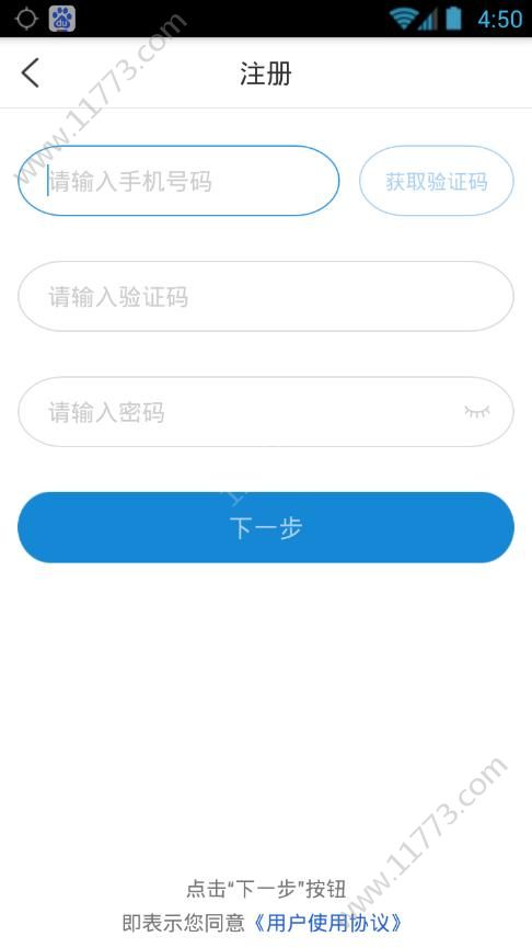 A猫营销端app