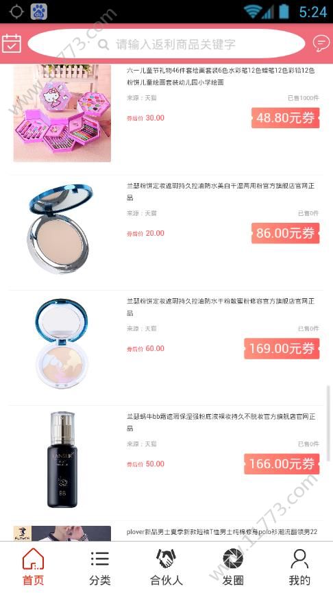 回手掏app官方手机版下载图片1