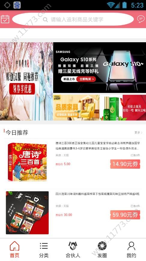 回手掏app