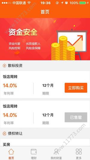 瑞银网app