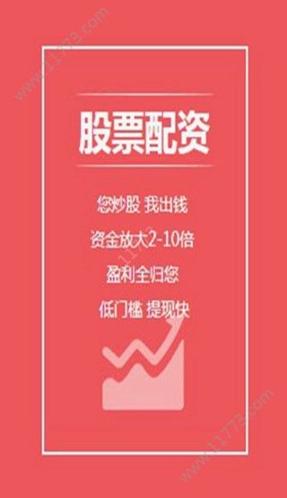瑞银网app