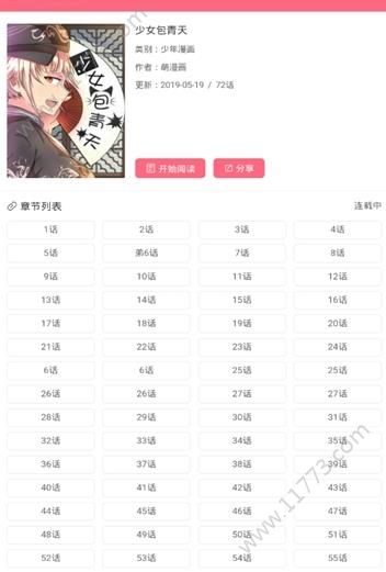 ComicStar漫画app