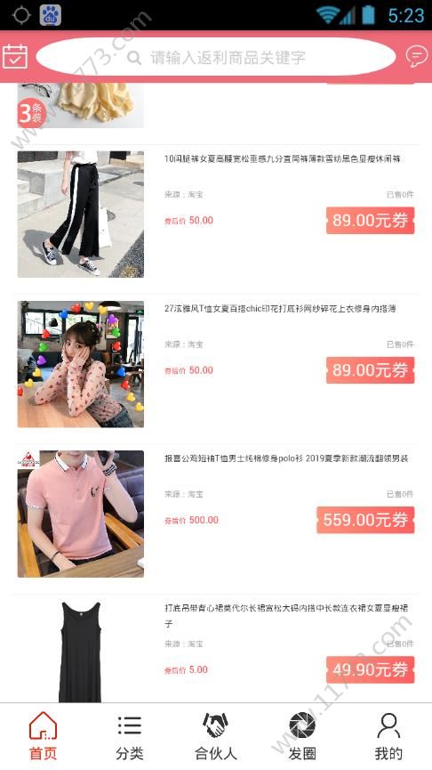 回手掏app