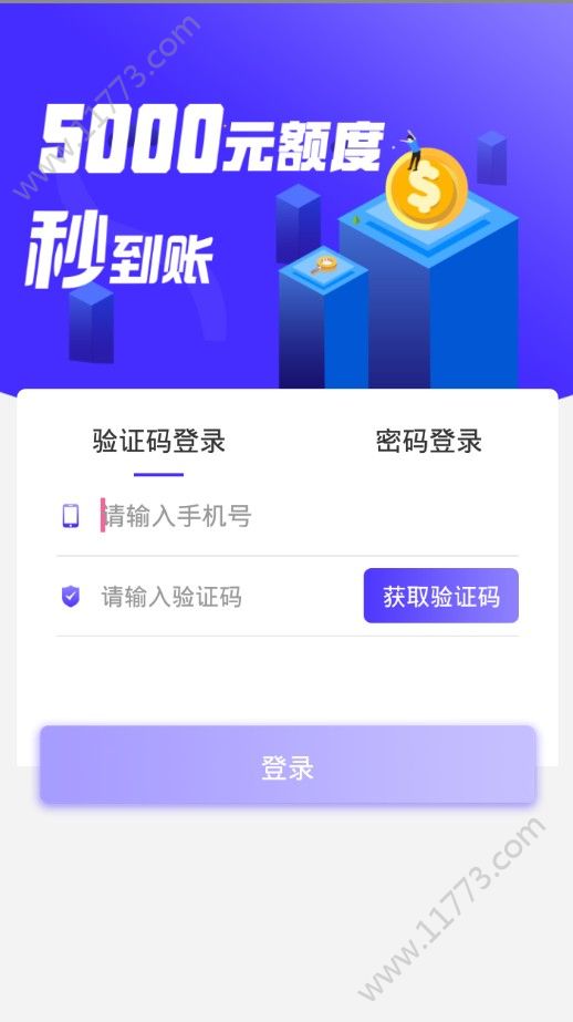 金当当app