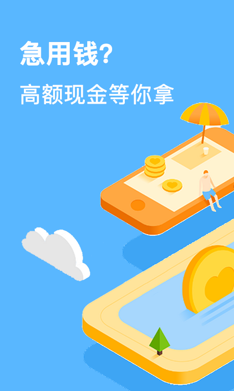 米花包贷款app