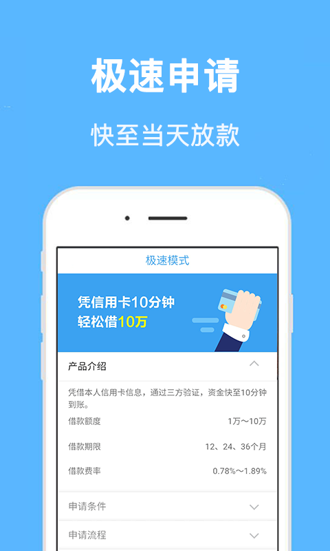 米花包贷款app下载地址入口图片1