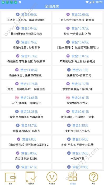 全民赏金王app