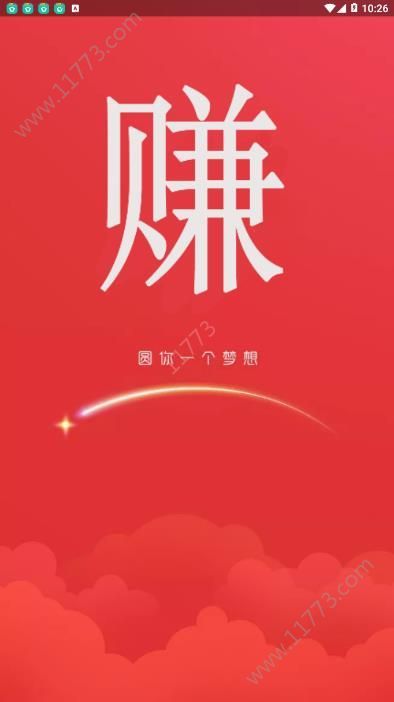 全民赏金王下载手机版app图片1