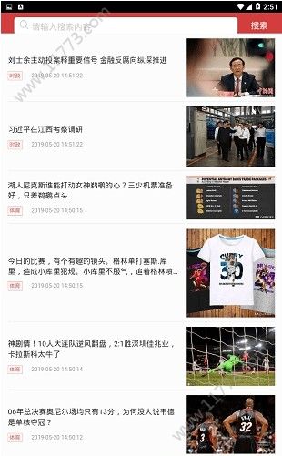 企鹅热搜头条app最新版下载图片1