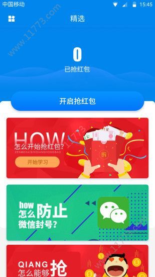2019火神红包