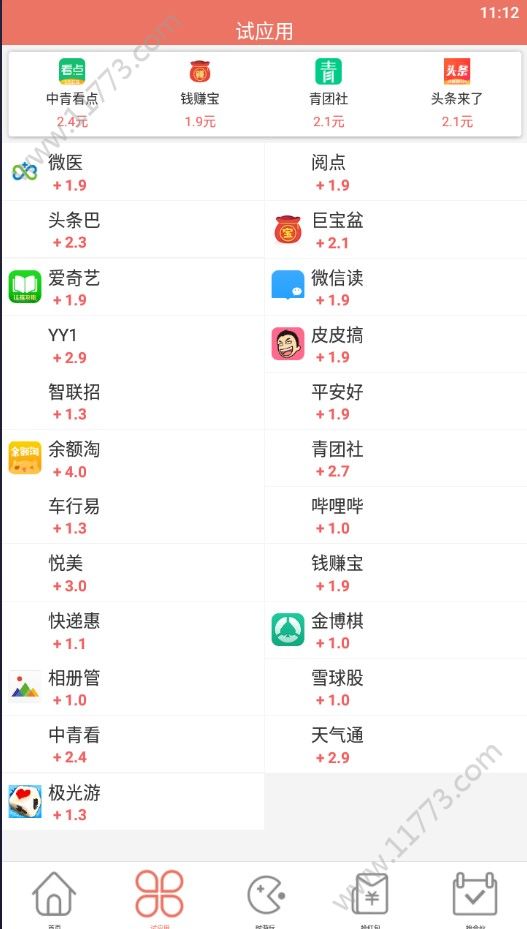红包快赚app