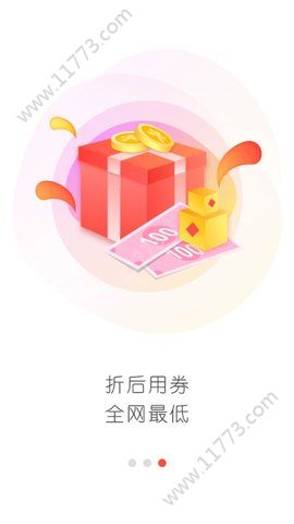 券淘省钱app