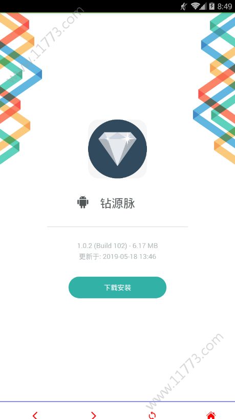 钻源脉app