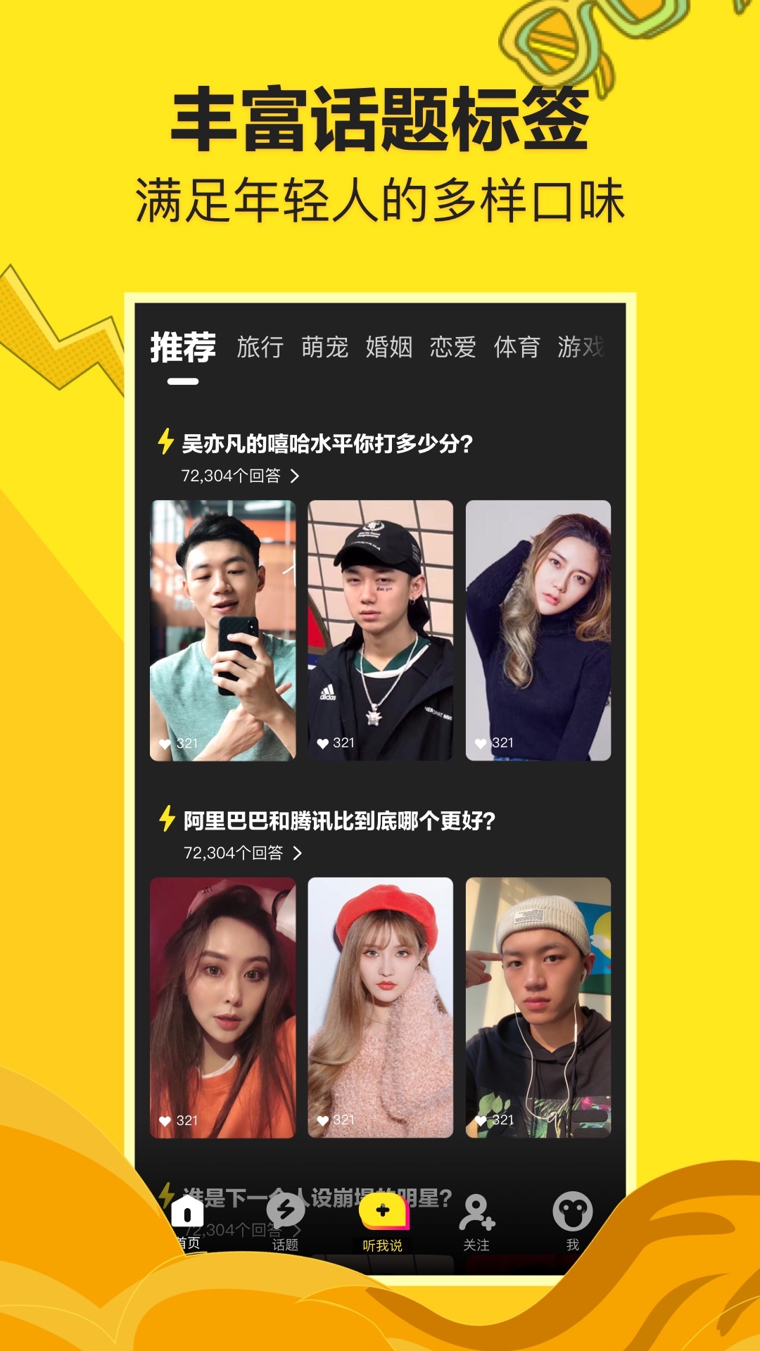 嘿猴短视频大全app官方下载图片1