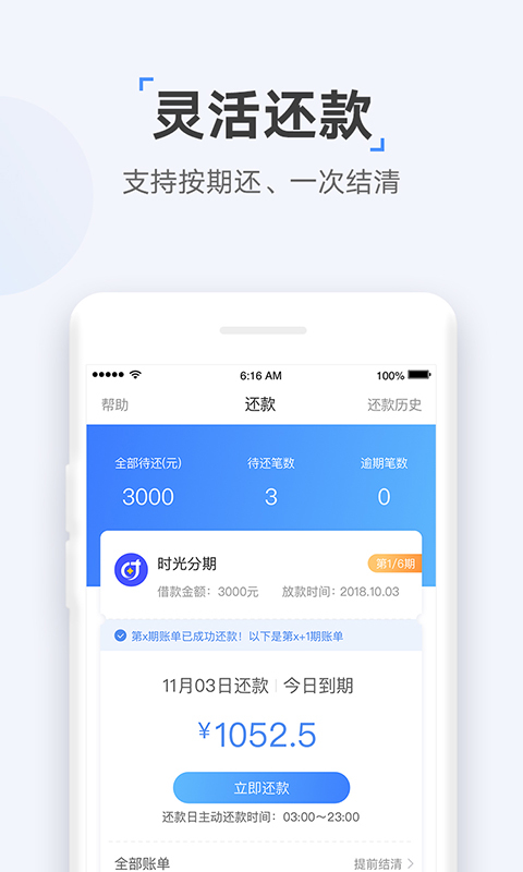 幸福人生借款app
