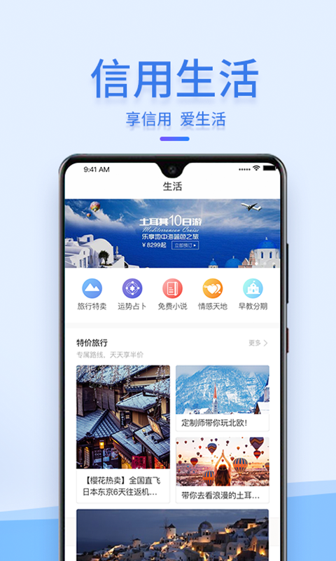 快用钱app
