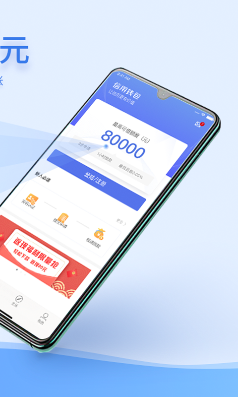 快用钱app