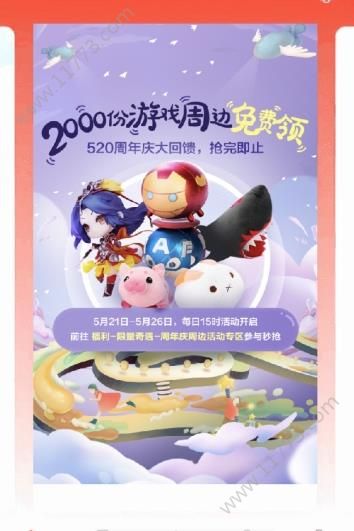 网易游戏会员平台