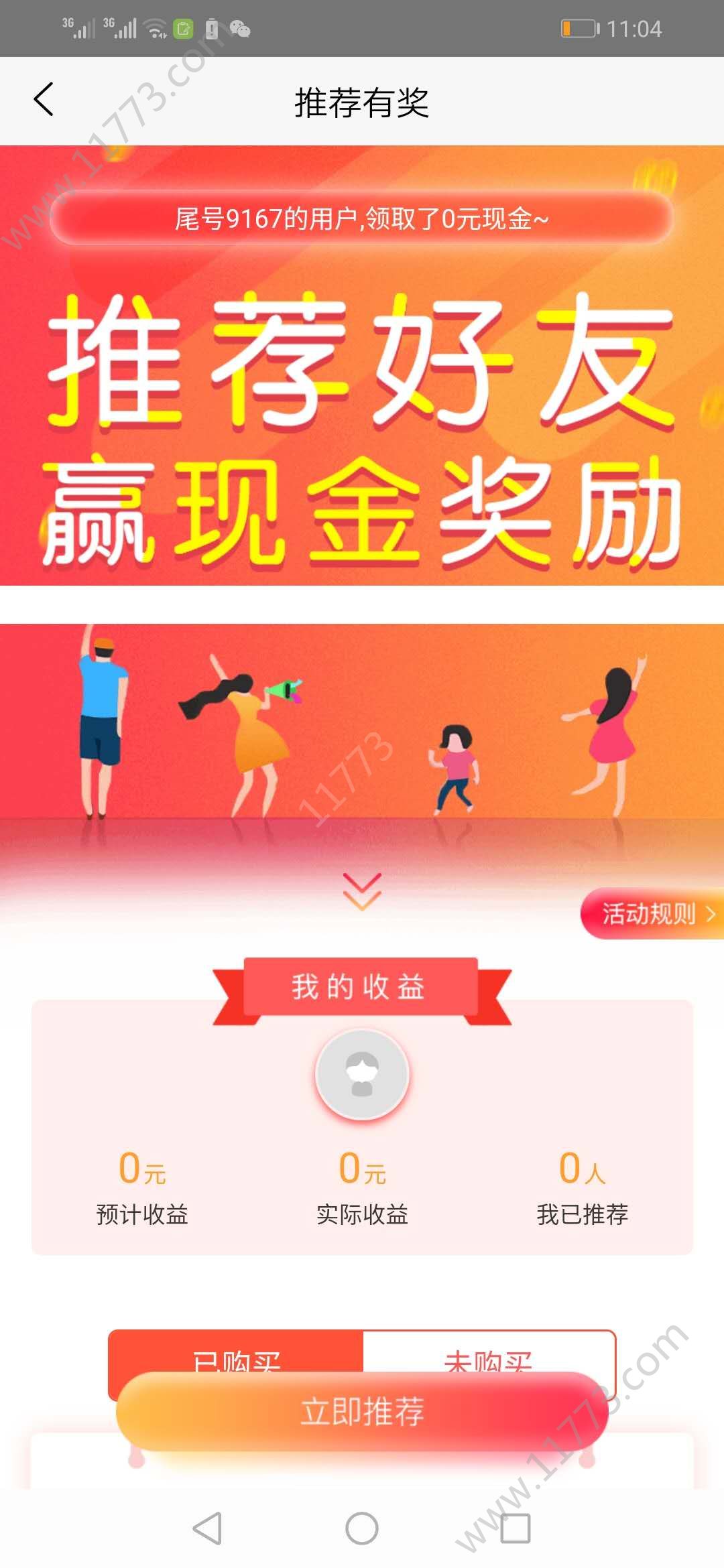 东盟众金app