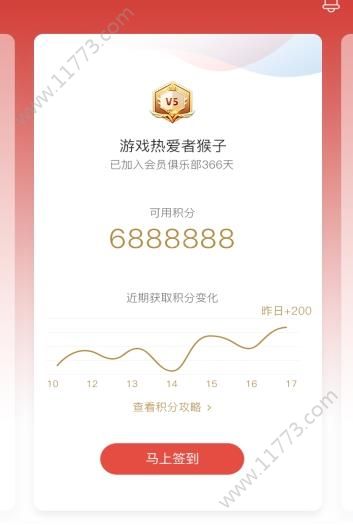 网易游戏会员平台俱乐部app下载图片1