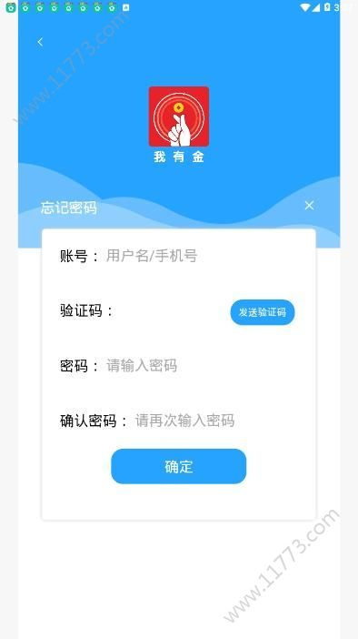 我有金app
