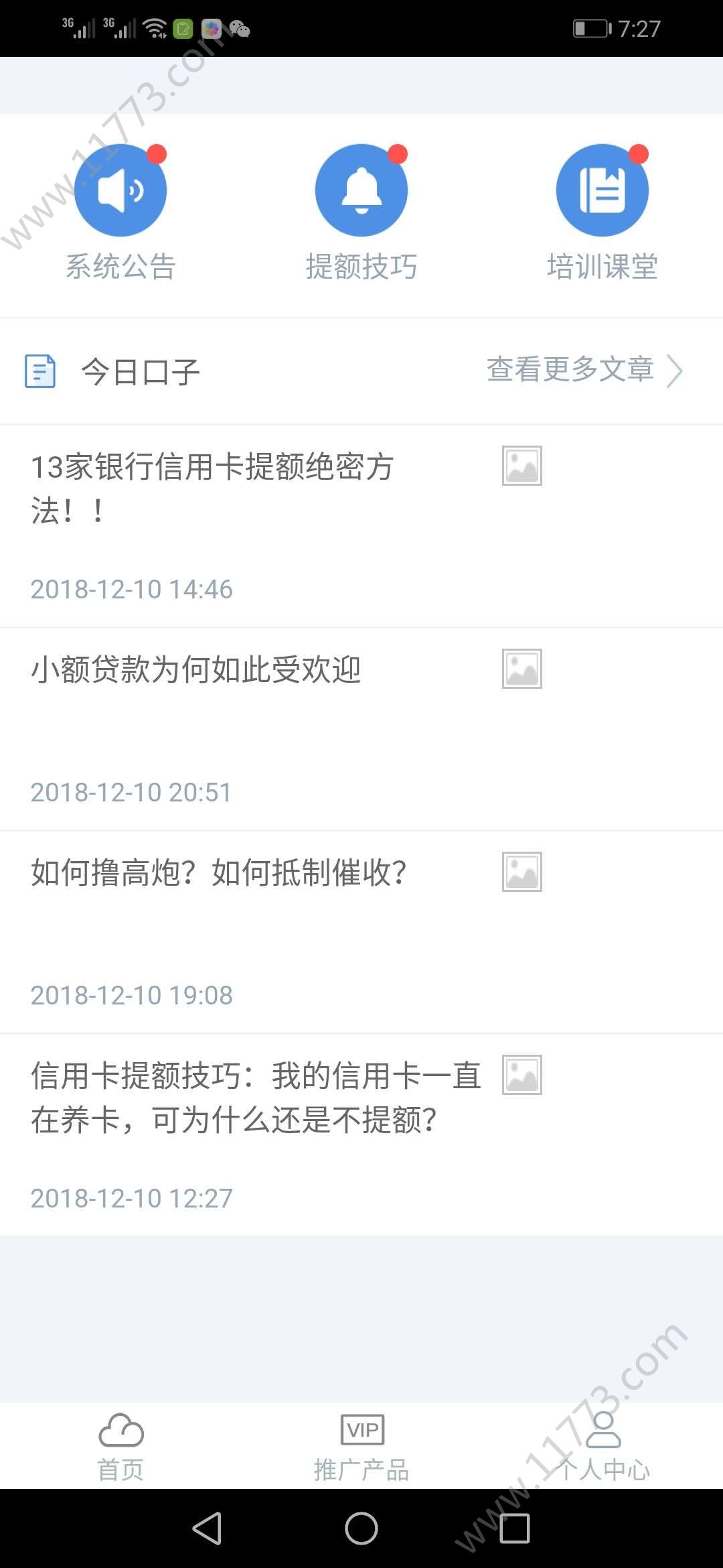 98好花网贷app官方手机版下载图片1