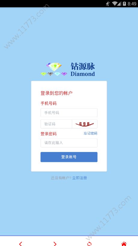 钻源脉app