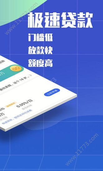 合信钱包借款app