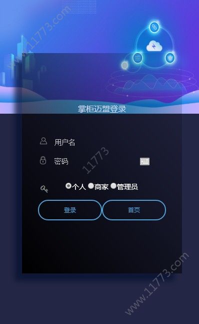 掌柜迈盟app