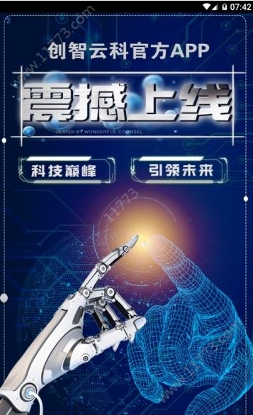 创智云科赚钱机器人官方app下载图片1