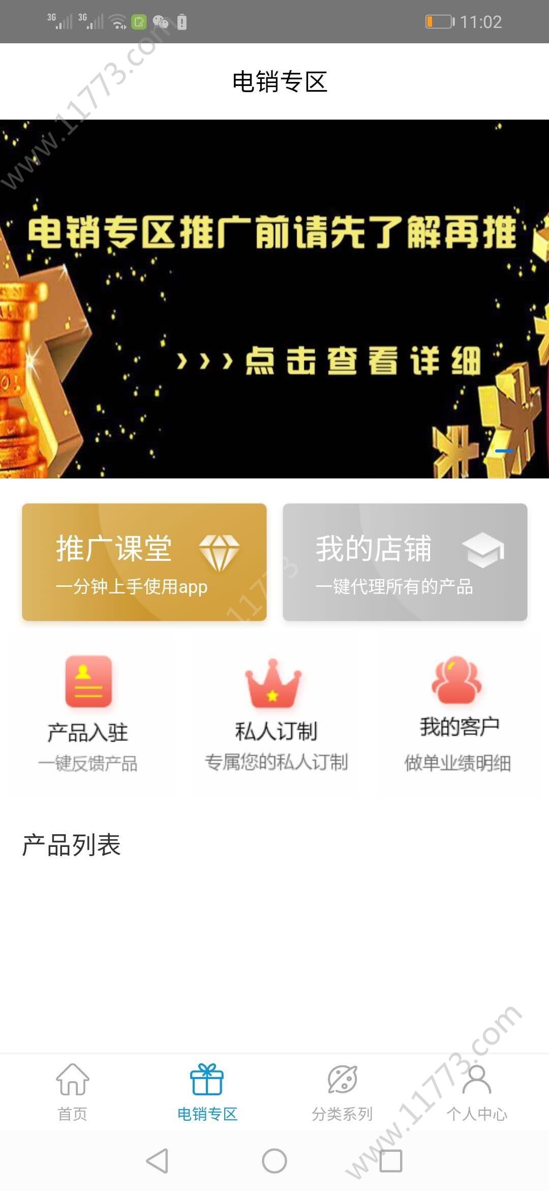 东盟众金app