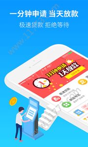 熊猫回租贷款口子app下载图片1