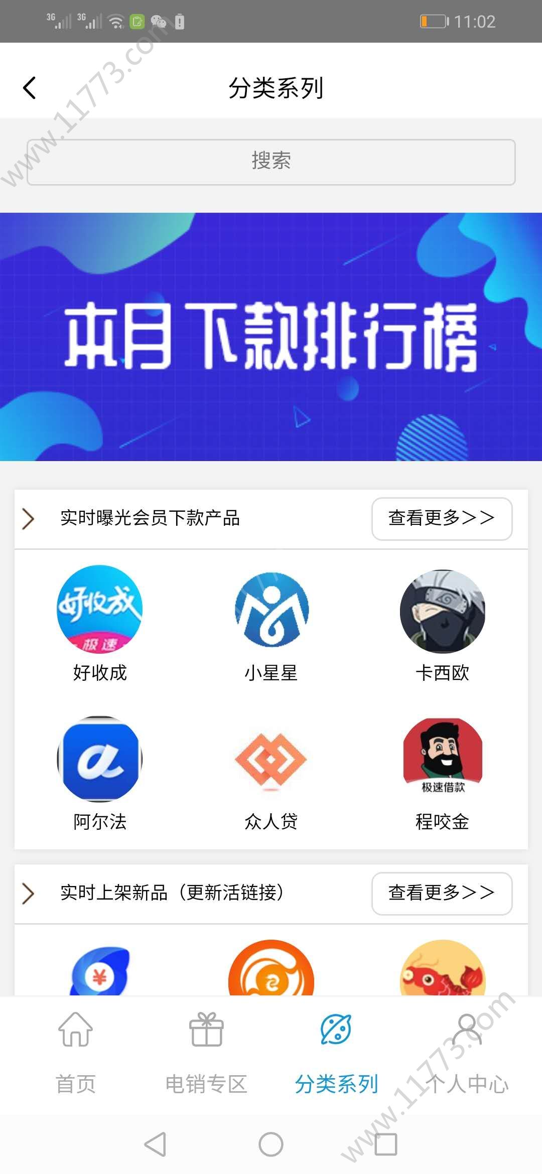 东盟众金app