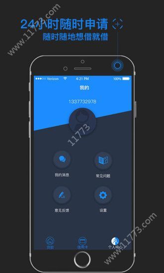 秒秒有钱app