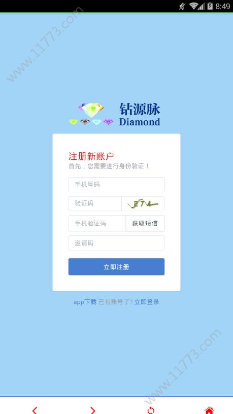 钻源脉app