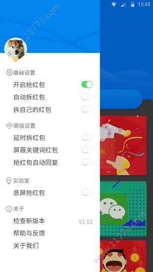 2019火神红包