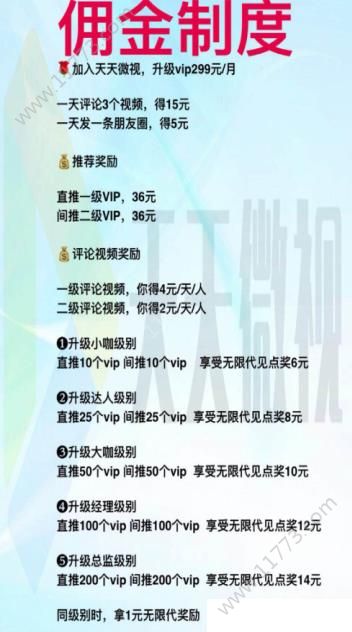悦视小视频app