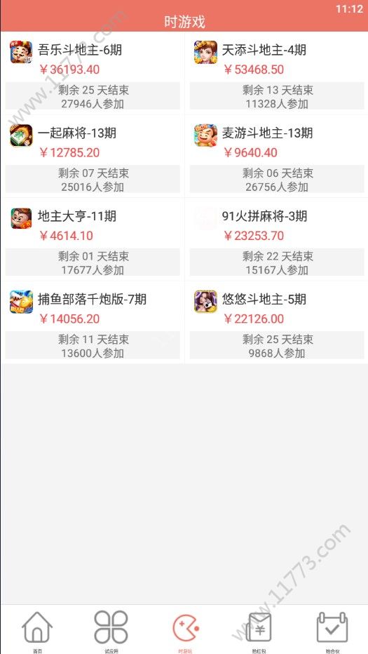 红包快赚app