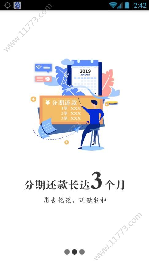 去花花app
