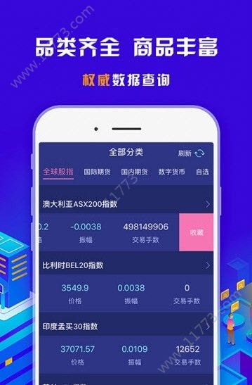 东方瑞富app官方手机版下载图片1